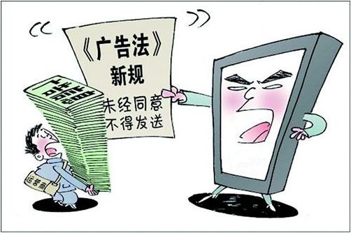 营销方不得不注意的《广告法》-传不