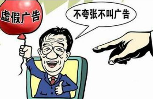 营销方不得不注意的《广告法》-传不