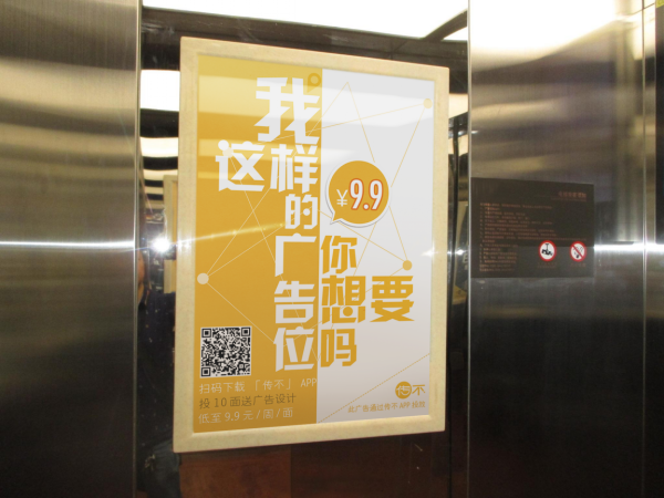 电梯门贴广告与电梯框架广告哪种更好?