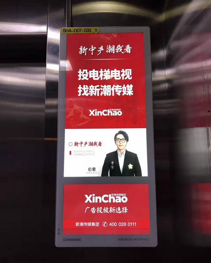 南京新潮传媒电梯广告投放价格是多少?