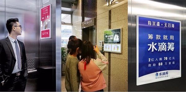 楼宇电梯广告 楼宇电梯广告