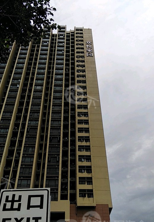 众悦家园(住宅)