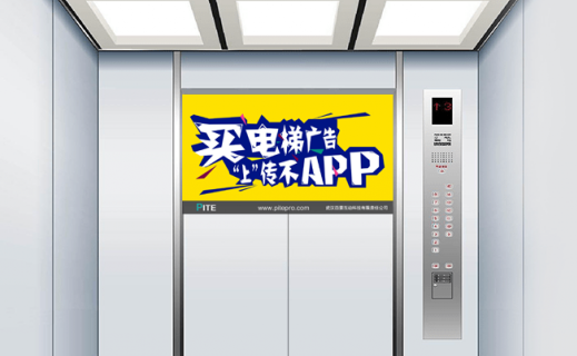 电梯广告投放如何选择更适合的楼宇类型？